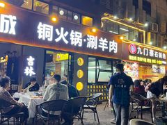 -记忆串城·东北烧烤·小龙虾·大型团建(南油店)