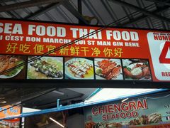 -Dang restaurant (patong phuket)