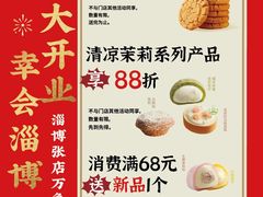 -淄博万象汇