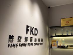 -防空洞舞蹈·瑜伽