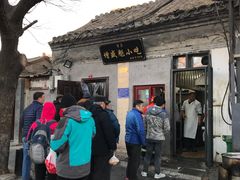 -增盛魁小吃店