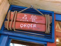-迪士尼火鸡腿