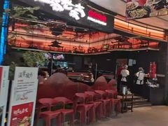 -西塔老太太泥炉烤肉(上海七宝领展广场店)