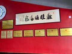 -鑫旺旺汤包(总店)