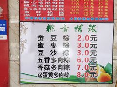 -矮人松糕(小南店)