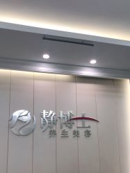 -静博士·养生养颜