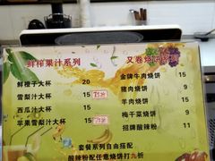 -又卷烧饼(新区龙湖店)