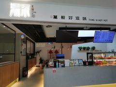 -湯系·煲汤手艺人(东二环泰禾广场店)