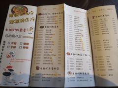 菜单-老板恋上鱼(环山路店)
