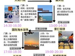 -威海华夏城景区