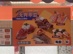 -争鲜回转寿司(太阳宫凯德MALL店)