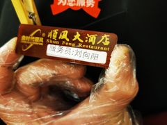 -顺风海鲜港(长寿路店)