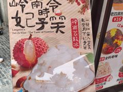 -冰冰酱老味刨冰绵绵冰(中山路总店)