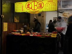 -建谊现卤卤味(金门金城店)