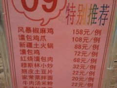 菜单-楼兰印象(朝外店)