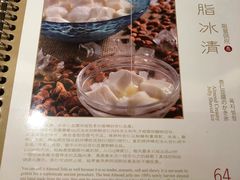 菜单-鼎泰丰(当代商城店)