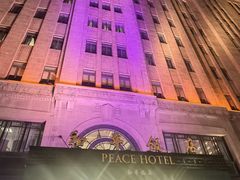 -上海和平饭店 Fairmont Peace Hotel