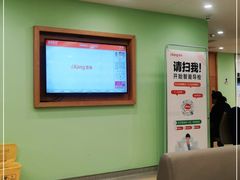 -爱康国宾体检中心(建设分院)