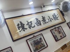 -陈记卤煮小肠