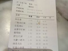 账单-川魅肚场·川渝火锅(乐客城店)