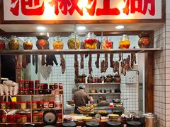 -佬缸炮江湖川菜(玉林店)