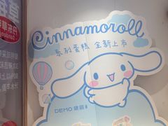-DEMO黛慕蛋糕(三街两巷店)