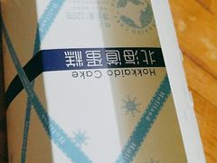 -好利来(革新店)