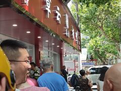 -章云板鸭(评事街店)