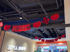 -九毛九西北菜(大东海店)