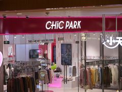 -天河城购物中心