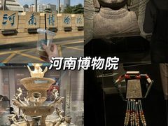 -河南博物院