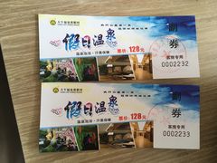 -兴芮温泉度假区