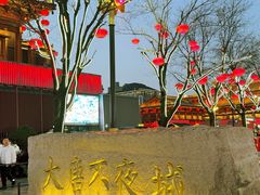 -大唐不夜城