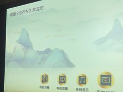 -樱蘭全息养生馆(三里屯店)