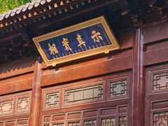 -西安大兴善寺