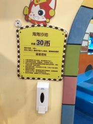-万达宝贝乐园(北京槐房店)