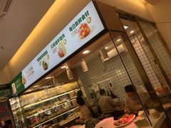 -袁记云饺(蛇口店)