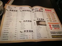 菜单-夜郎蛙(汉街店)