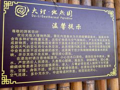 -大理地热国