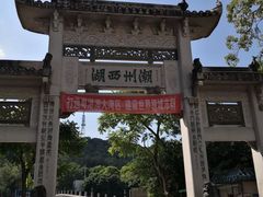 -潮镇老尾牛杂(环城西路店)