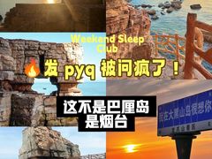 -长岛大黑山岛