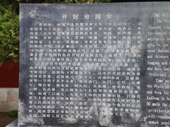 -开封府