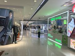 -新奥购物中心