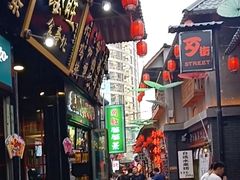 -歹街(金成店)