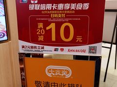 -大家乐(广州荔湾领展广场店)