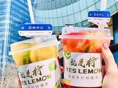 -Yes Lemon就是柠·手打柠檬茶(苏州中心一店)