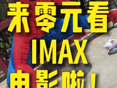 -飞扬影城(正佳IMAX店)
