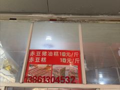 -近水阁糕点(皮市街店)