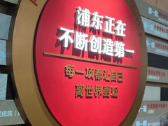 -上海浦东展览馆