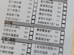 菜单-添好运点心专门店(中环IFC店)